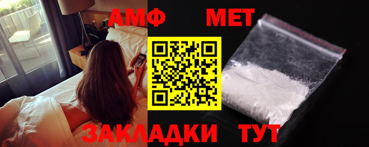 Балахна  АМФ Premium  АМФЕТАМИН  Вход с VPN 