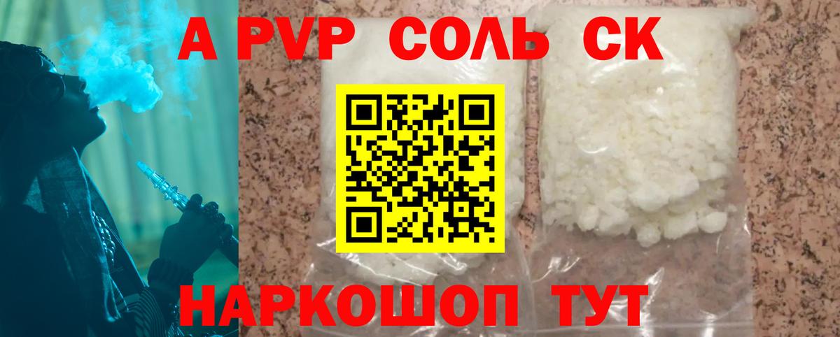 Alpha-PVP СК КРИС  Вход с VPN  A-PVP крисы CK  Балахна 