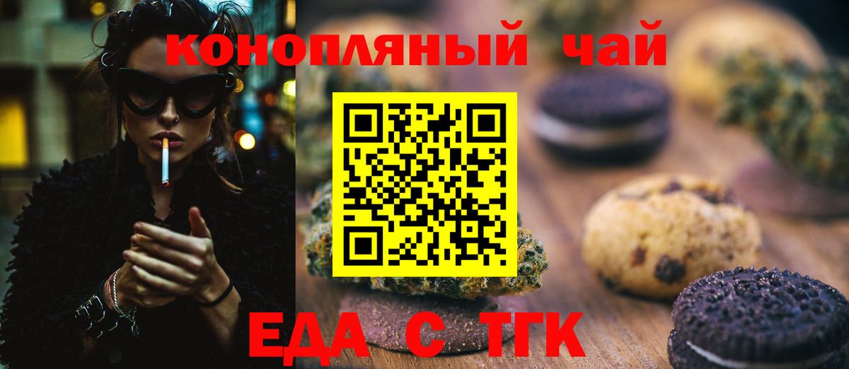 Балахна  Печенье с ТГК конопля  Вход с VPN 