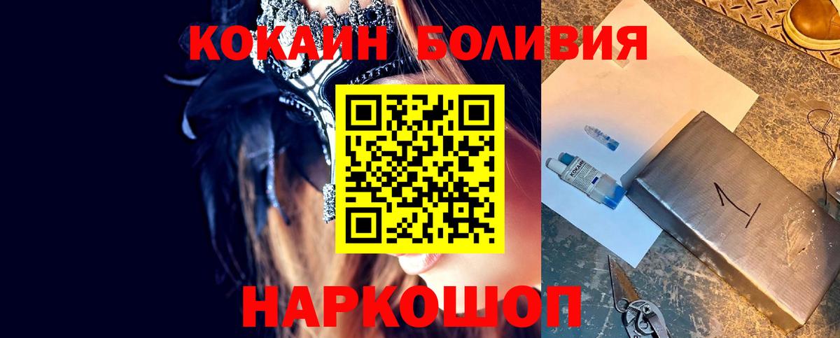 КОКАИН 98% Балахна