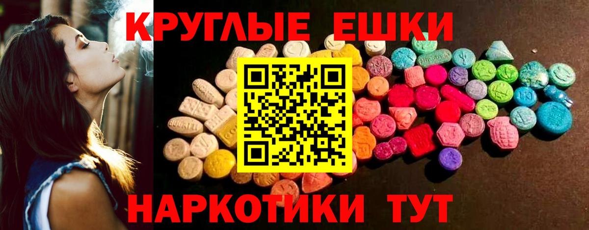 ЭКСТАЗИ диски Балахна