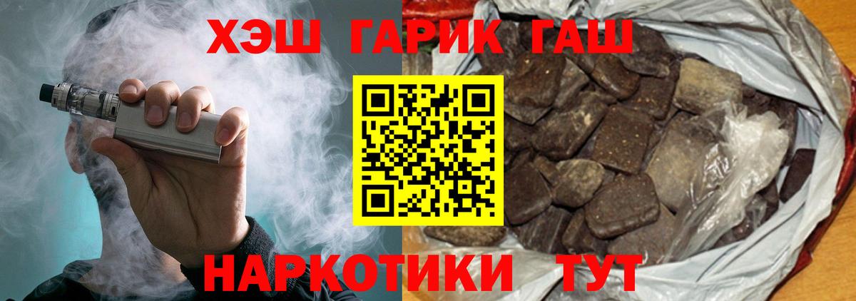 купить наркотик  Балахна  Гашиш VHQ  ГАШИШ ice o lator  Гашиш 