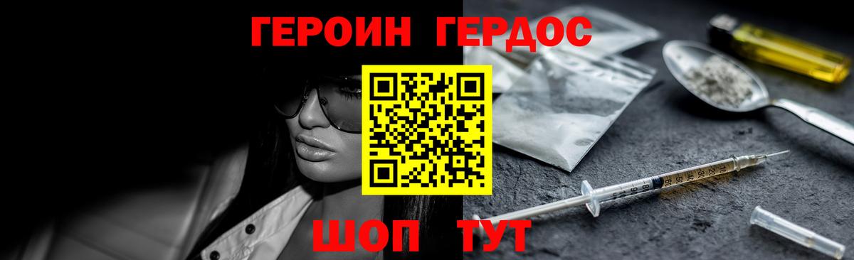 Балахна  ГЕРОИН  Вход с VPN  Героин VHQ 