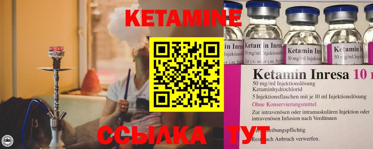 Балахна  КЕТАМИН ketamine  Вход с VPN 