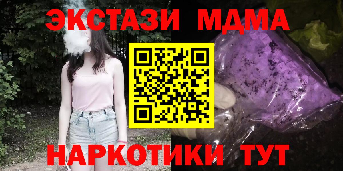 MDMA Molly  Балахна  МДМА молли 