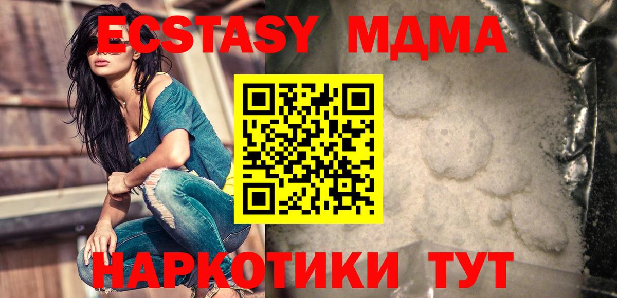 Балахна  MDMA  Вход с VPN  MDMA молли  MDMA crystal 