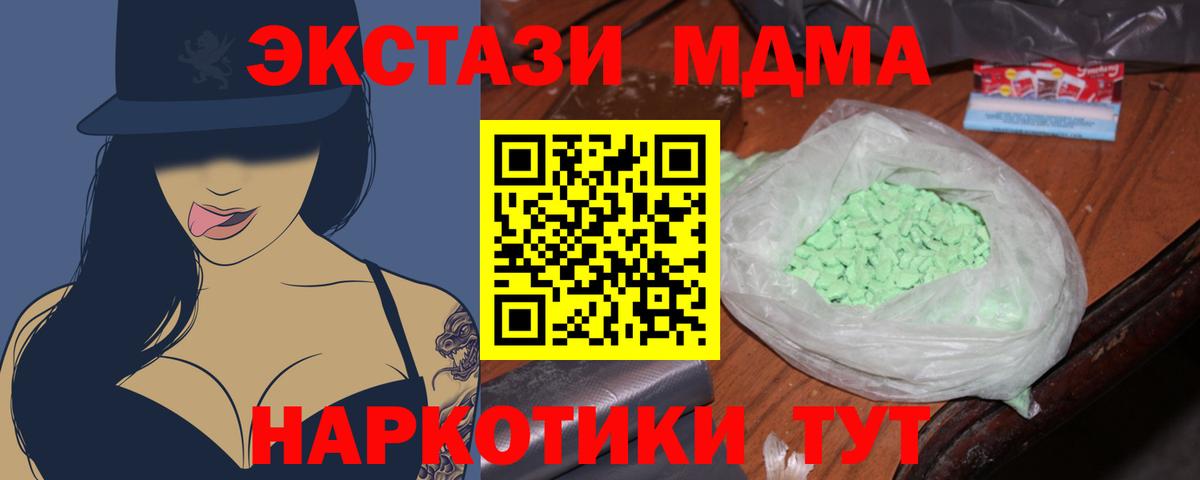 МДМА кристаллы Балахна