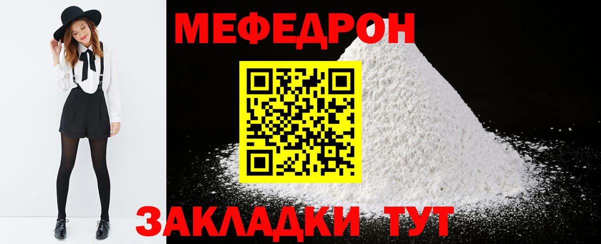 МЕФ 4 MMC  МЯУ-МЯУ  Меф  Мефедрон mephedrone  Балахна 