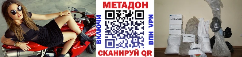 Метадон белоснежный  Балахна 