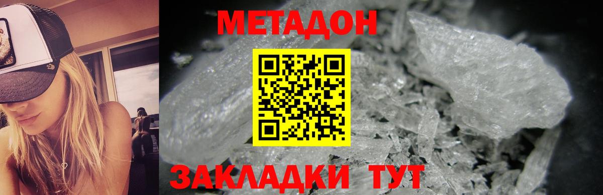 Балахна  Метадон мёд  Вход с VPN 