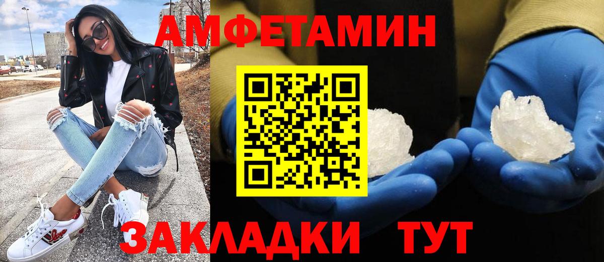 Первитин Methamphetamine  Вход с VPN  Балахна 