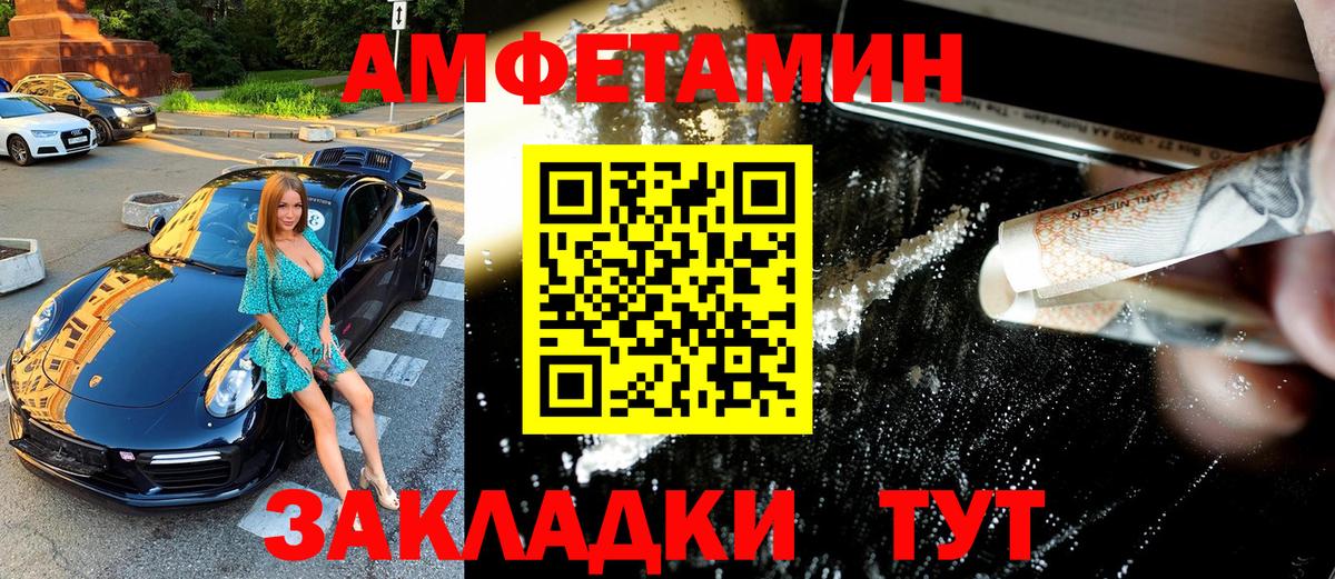 МЕТАМФЕТАМИН Methamphetamine Балахна