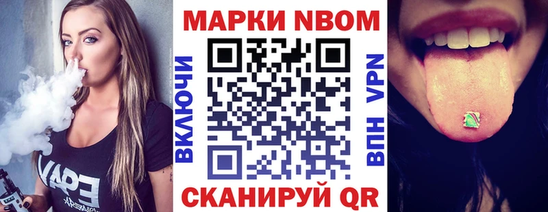 Марки NBOMe 1,5мг  Балахна 