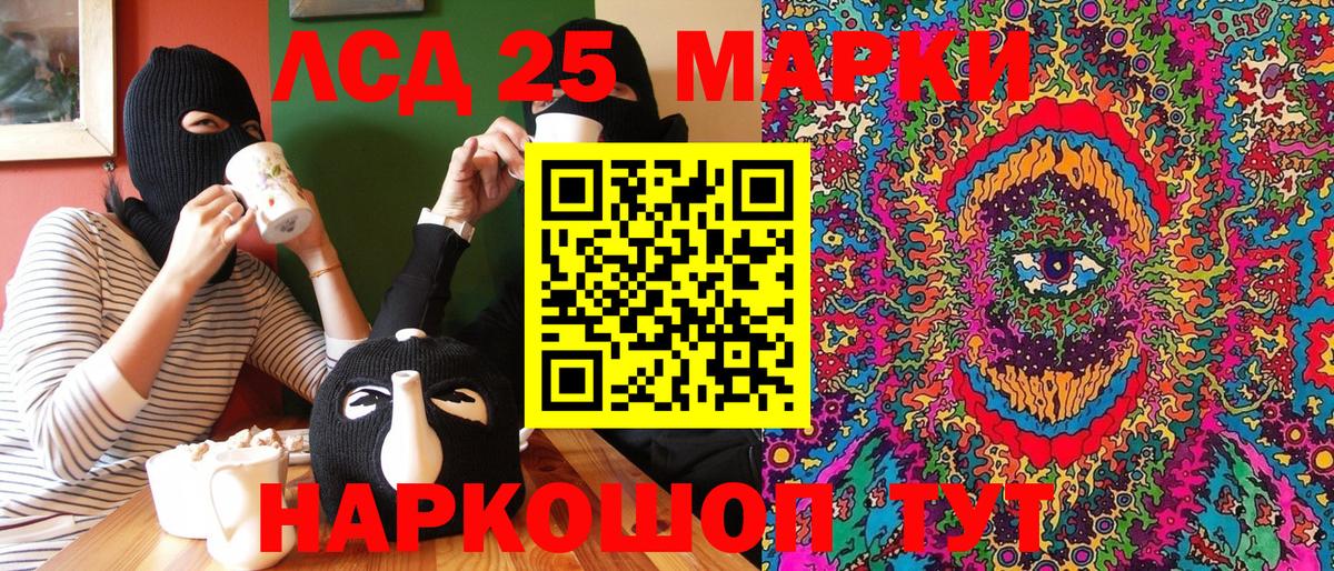 Марки NBOMe 1,5мг Балахна