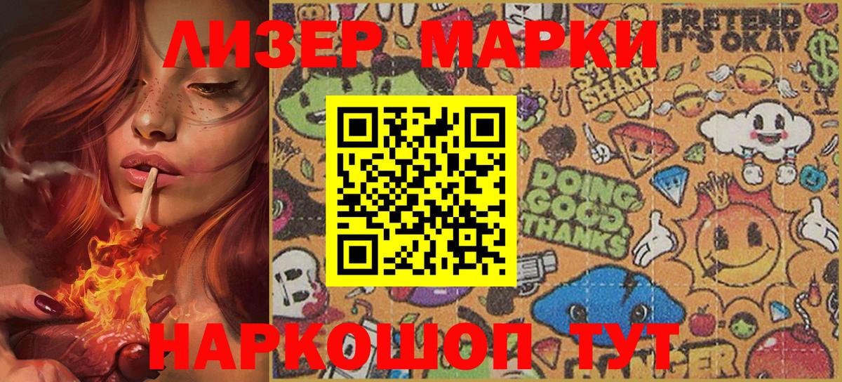 Марки NBOMe 1500мкг  Вход с VPN  Марки NBOMe 1500мкг  Балахна 