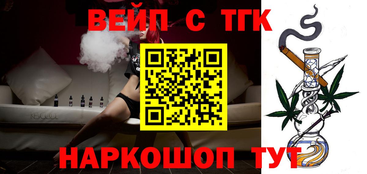 Дистиллят ТГК THC oil Балахна