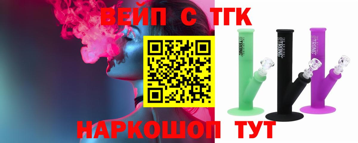 Дистиллят ТГК жижа  ТГК Wax  Балахна  Вход с VPN 